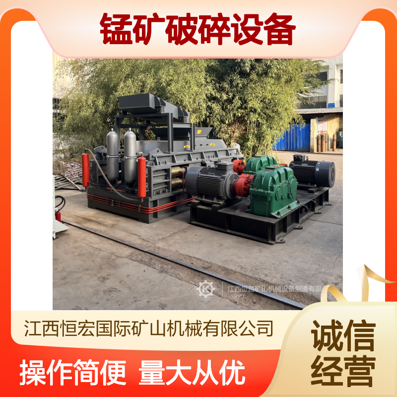 锰矿破碎设备2PGY2000×1200 恒宏机械制砂机 时产60吨选金矿用