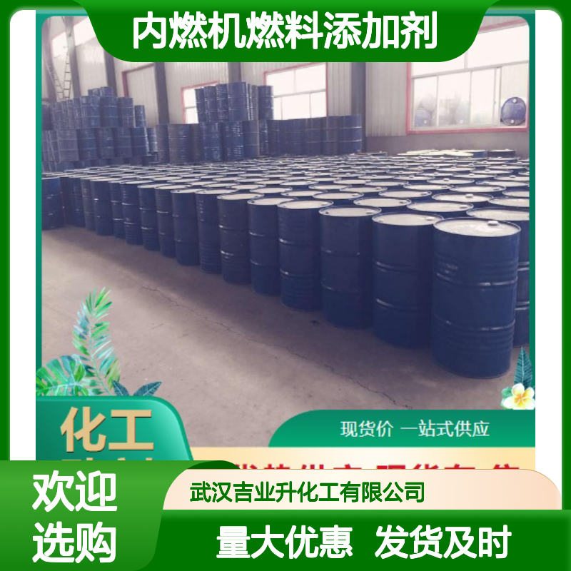 现货即发 75-65-0 叔丁醇 无色透明液体 内燃机燃料添加剂 99.5%