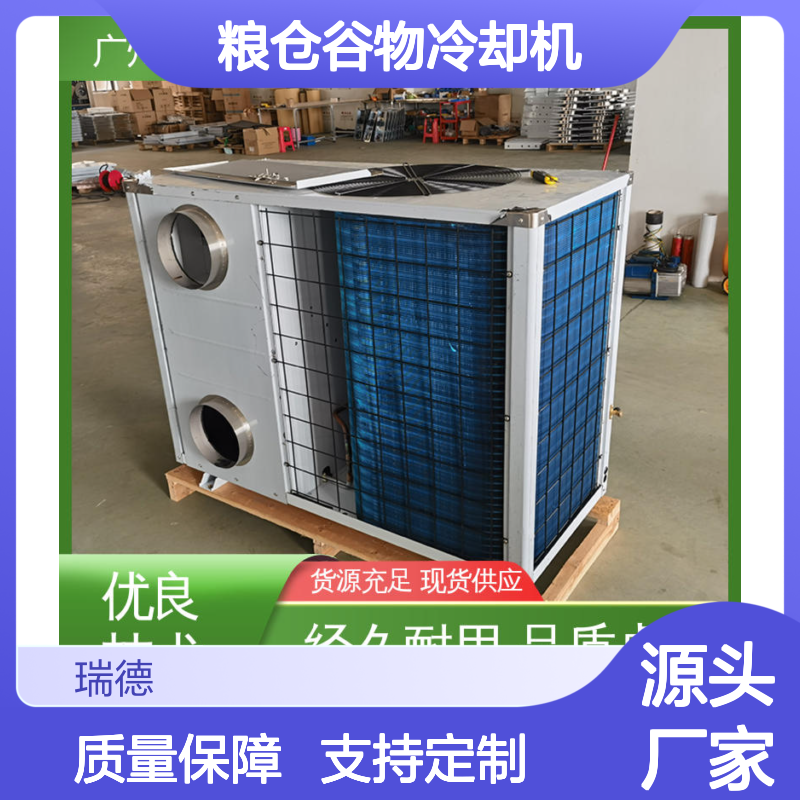 粮仓谷物冷却机 高效节能 经久耐用 品质卓越 运行平稳