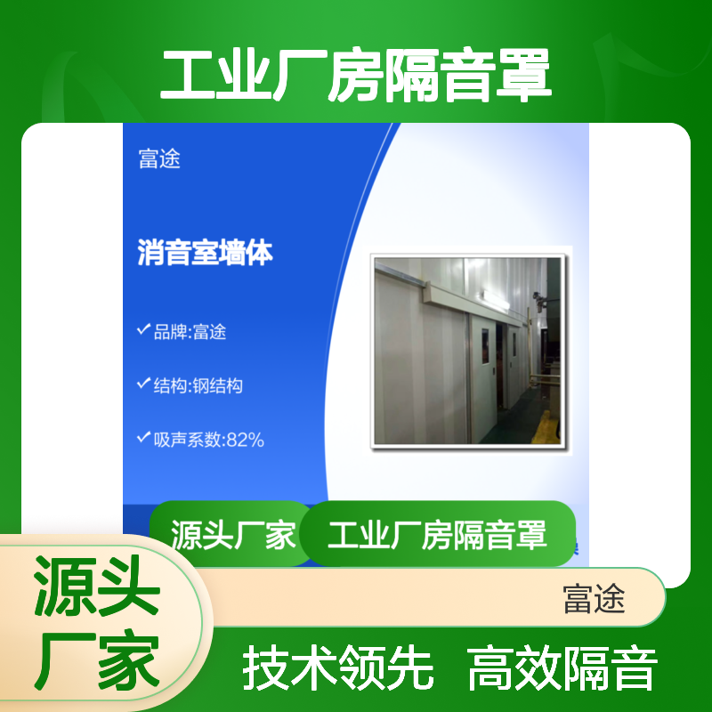 工业厂房隔音罩 75mm消音模块 高效隔音 技术领先