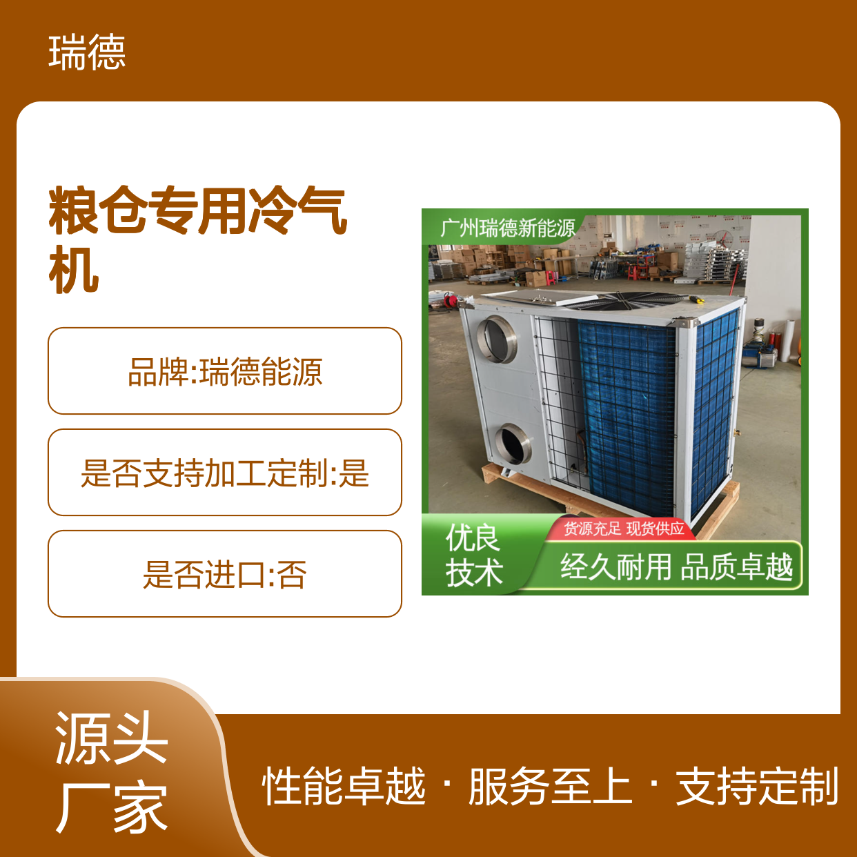 粮仓专用冷气机 高效节能可定制 做工优良 精准温控