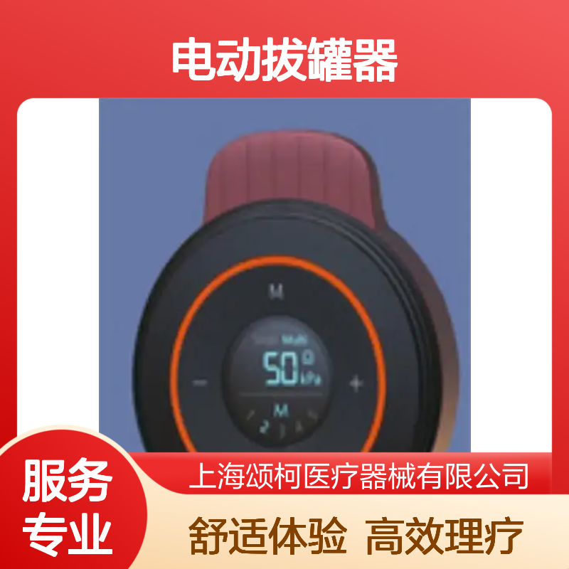 斐瑞 YFA112-B11 电动拔罐器 物理治疗及康复设备