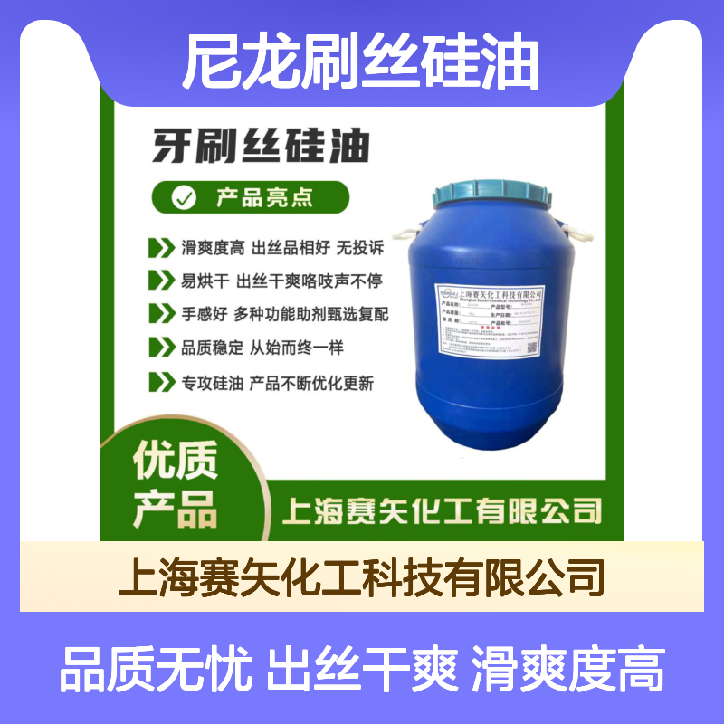 丝滑蓬松不粘的磨尖丝尼龙刷丝硅油极限滑度高选专业的赛矢