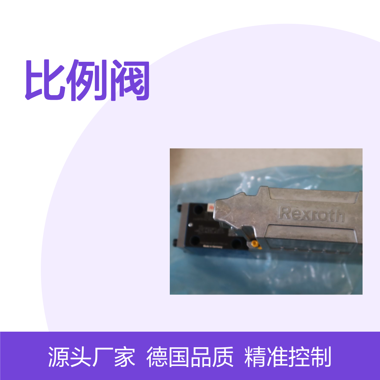 4WRPEH6C3B04L-30/M/24F1 R901382347 德国力士乐REXROTH比例阀