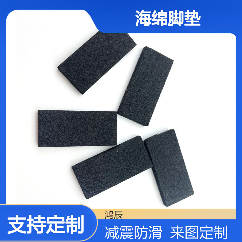 黑色EVA泡棉垫 工艺品减震防滑eva海绵脚垫 自粘形状规格来图定制
