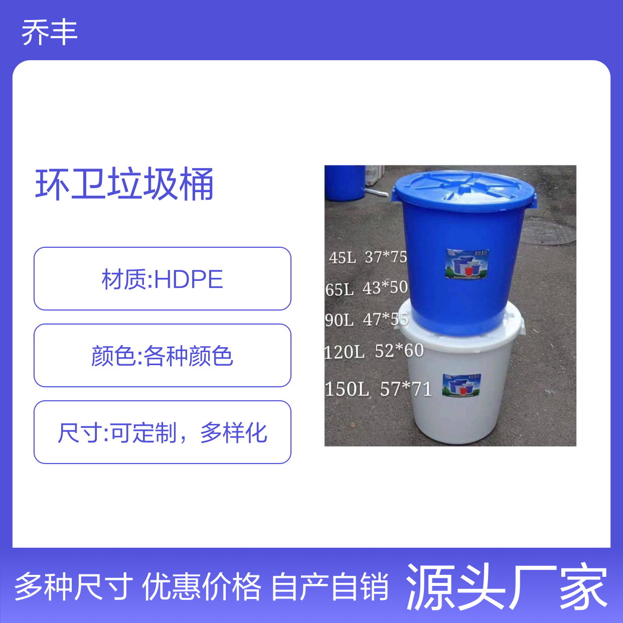 乔丰塑胶 环卫垃圾桶 塑料周转箱 用途广泛 节省成本
