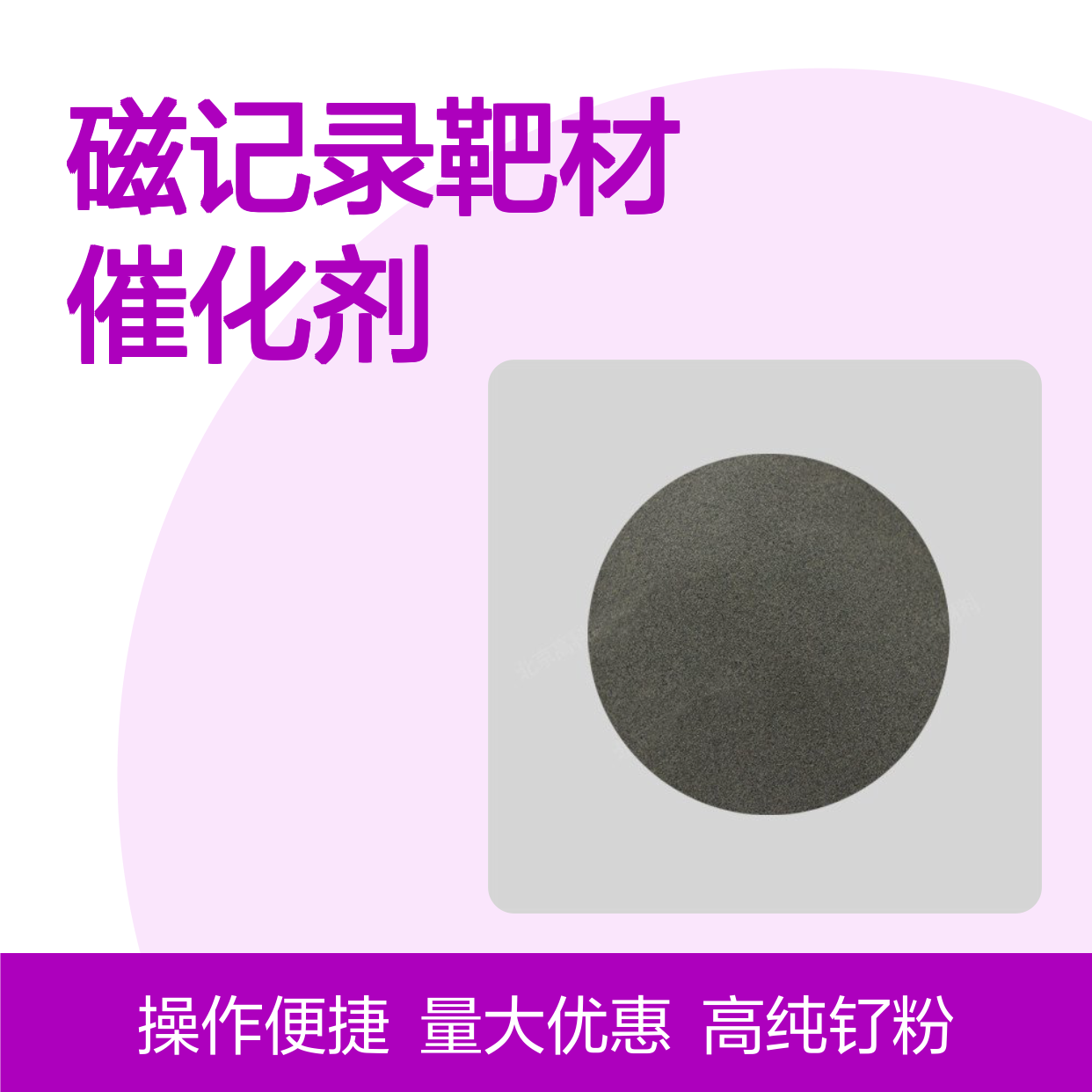 99.95%高纯钌粉 400目规格 磁记录靶材催化剂硬质合金行业应用