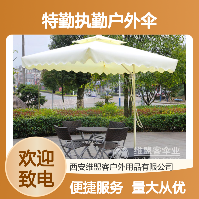 特勤执勤专用 户外遮阳防雨岗亭伞 交通路口执勤必备