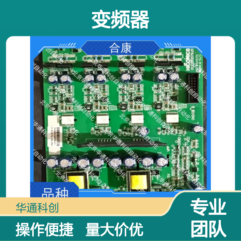 HPU690/340DB1P合康变频器 工业级动力单元 耐高温合金精准控制