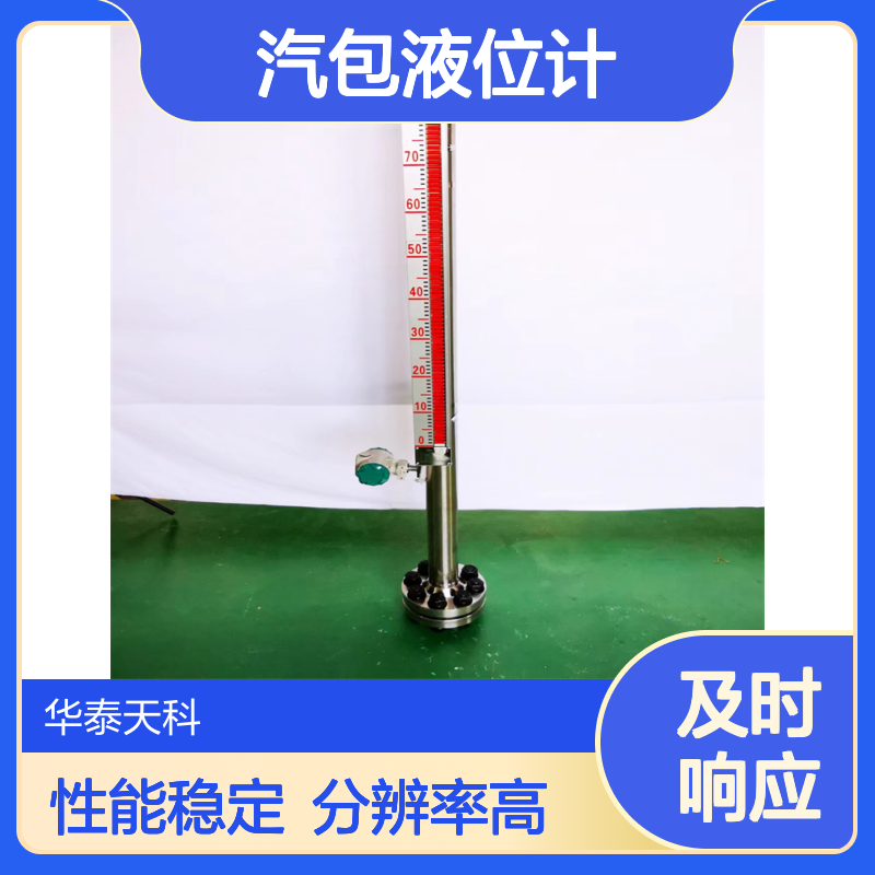 汽包液位计 顶部安装 四线制 性能稳定 电力锅炉 功能齐全 分辨率高