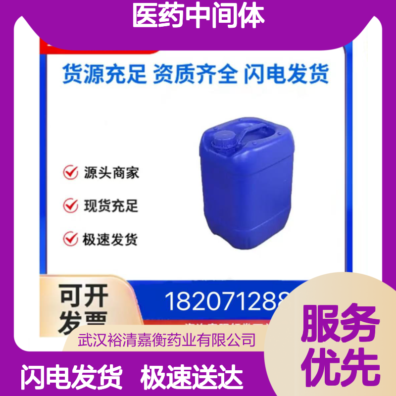 4-(2''-溴乙基)-1,3-二氯-2-吲哚酮 医药中间体CAS120427-96-5