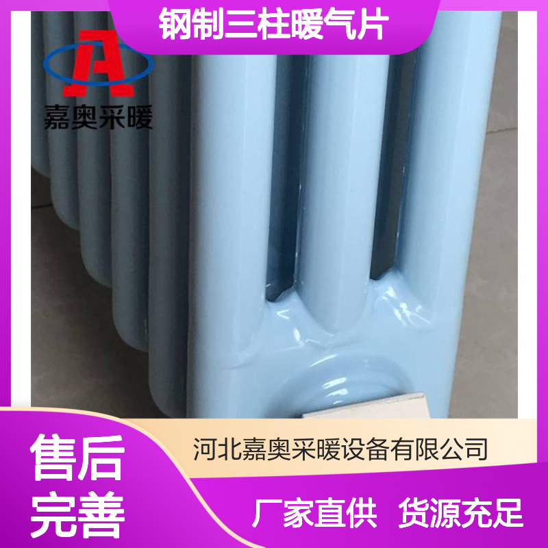 批发家用钢制三柱暖气片GZ306 集中供暖散热器