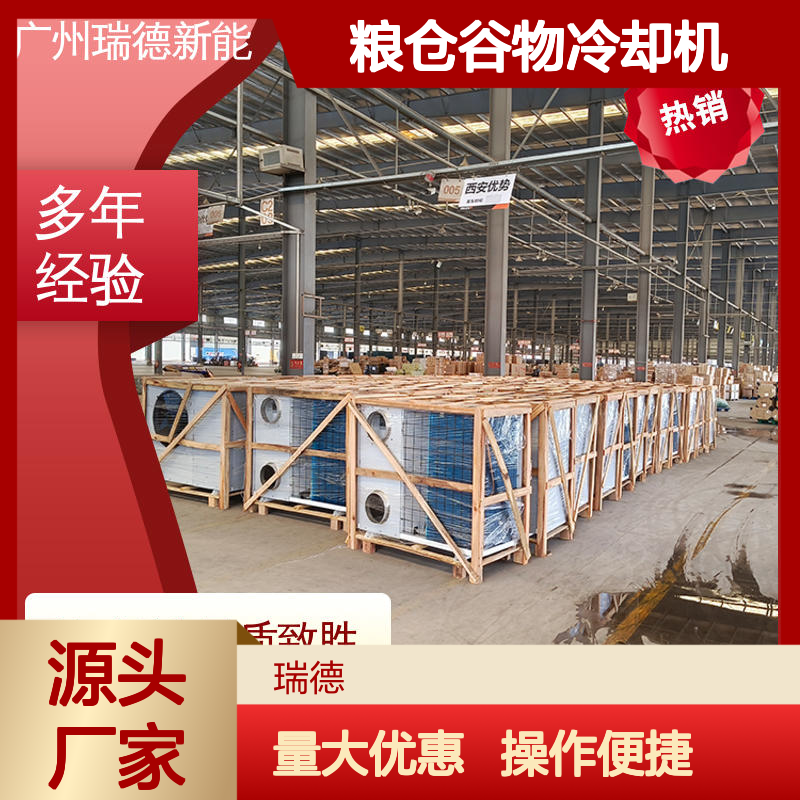 粮仓谷物冷却机 高效节能可定制 安装便捷 质量保证