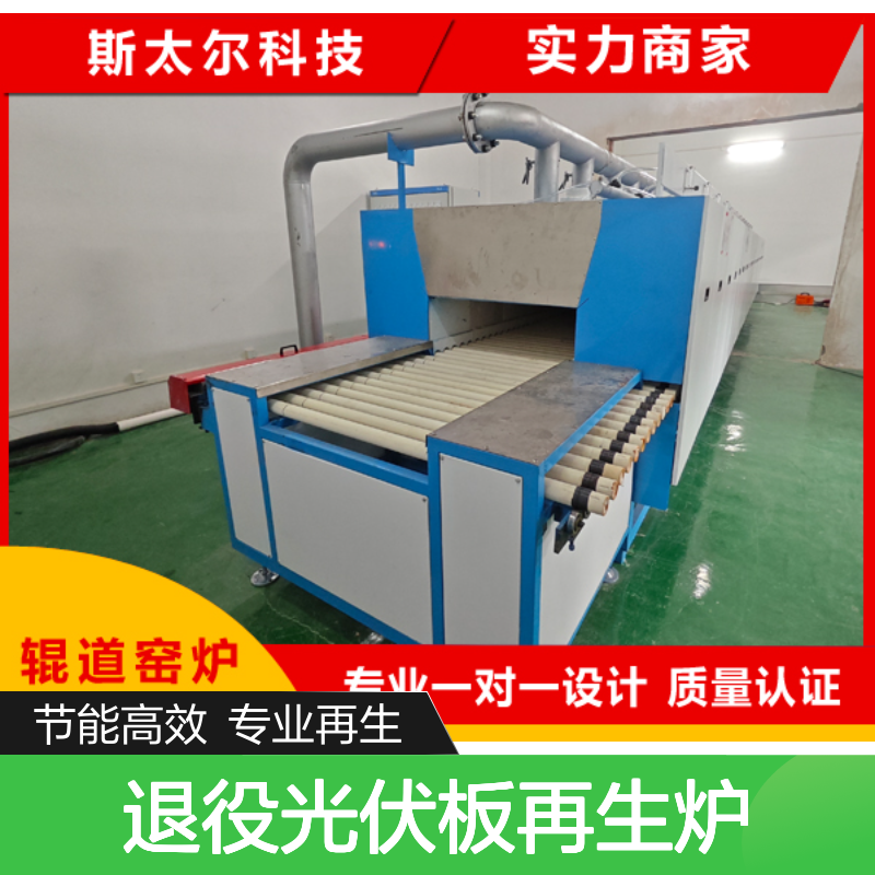 退役光伏板再生炉 单晶多晶硅高效资源再生设备 热解处理专业炉具