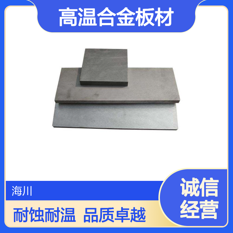 INCOLOY825高温合金板材 N08825因科洛伊带 石油化工设备用