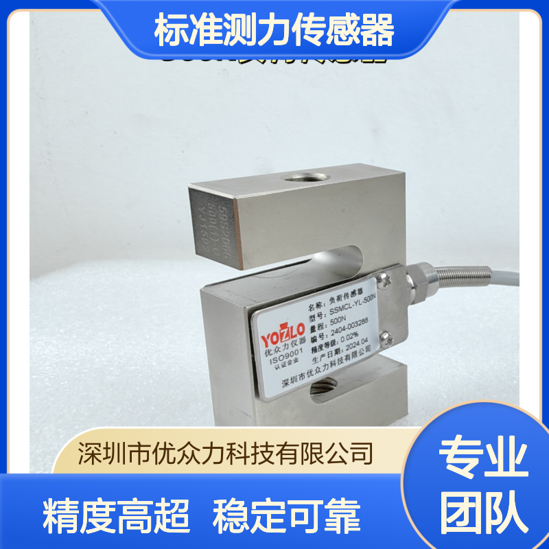 SSMCY-YL-50kN期间核查标准测力传感器 YOZLO优众力