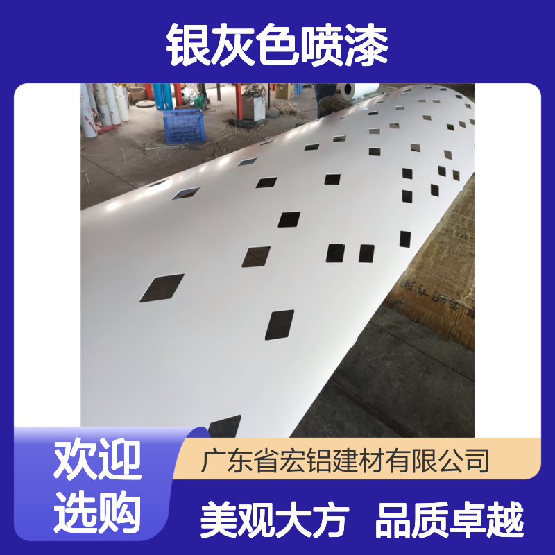银灰色喷漆：打造未来感家居的时尚之选 表面涂层 氟碳漆