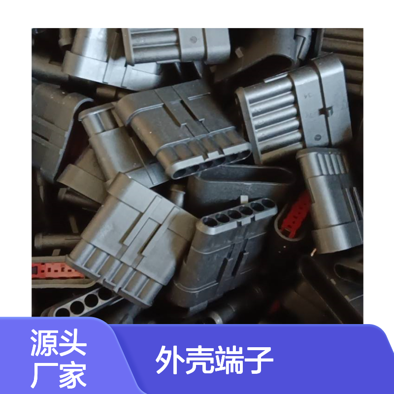 TE外壳端子接插件936062-1 连接器原装正品 电气连接稳定可靠