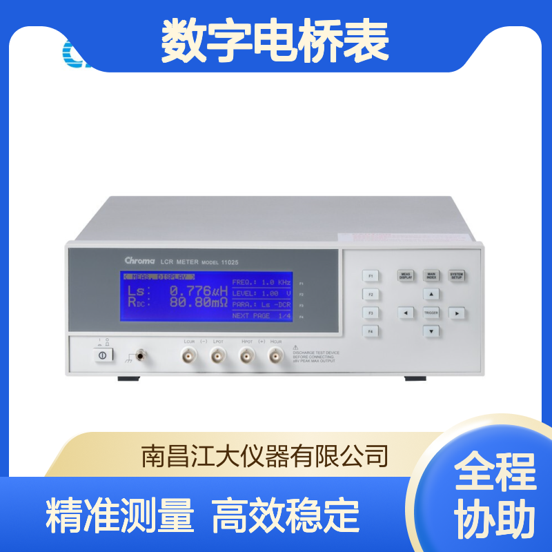 厂家供应Chroma致茂LCR数字电桥表11021 11022电感电容电阻测试仪