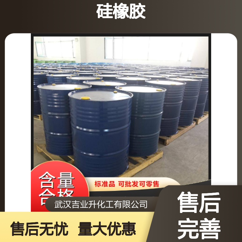 浅黄色液体 有机合成 三氟甲磺酸 催化剂 硅橡胶改性 1493-13-6