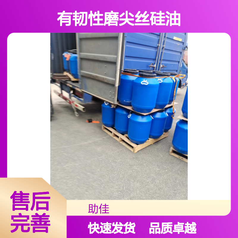 耐高温柔顺有韧性磨尖丝硅油蓬松加水比例多好烘干手感好选赛矢牌
