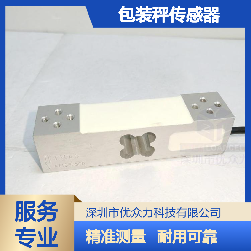 L6E3-C3-150kg-3G食品级包装秤传感器 zemic品牌