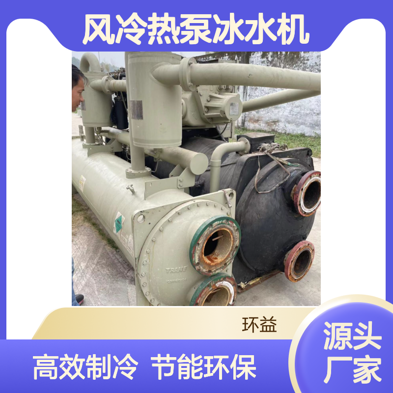 收售二手冷水机中央空调 回收开利螺杆式风冷热泵冰水机商用制冷