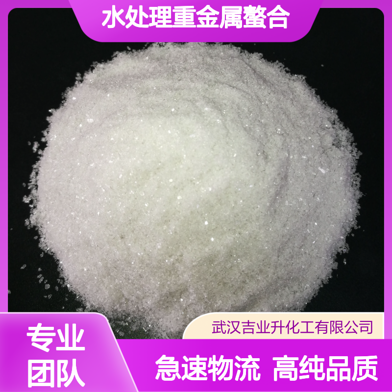 128-04-1 福美钠 支持试样 95% 白色/绿色结晶 水处理重金属螯合