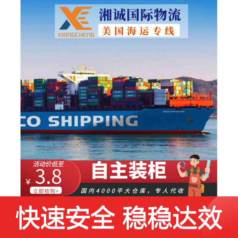 北 京物流到美国 专线小包超大件包税双清澳洲日本韩国