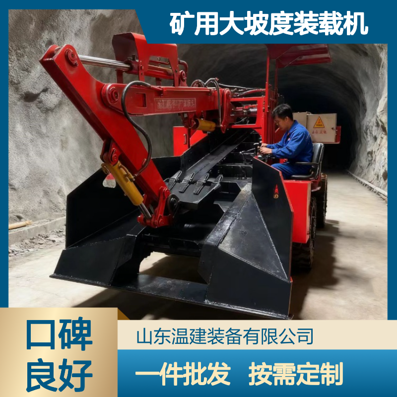 厂家供应 煤矿用扒渣机 矿用大坡度装载机 履带扒渣输送机