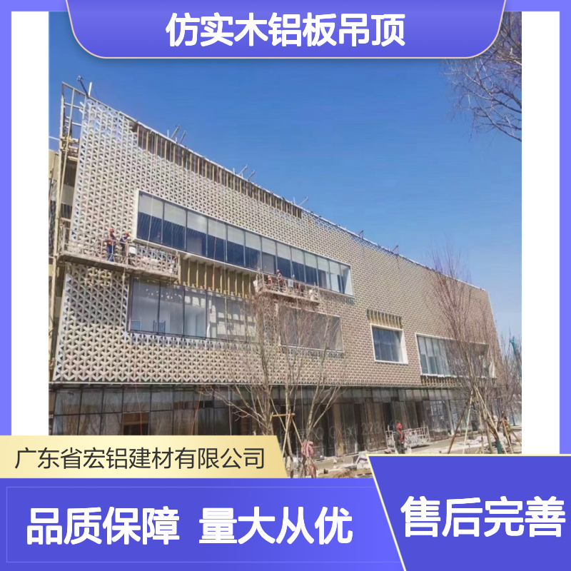 亚光白仿实木铝板吊顶 2.5mm厚度 防火防潮 美观耐用