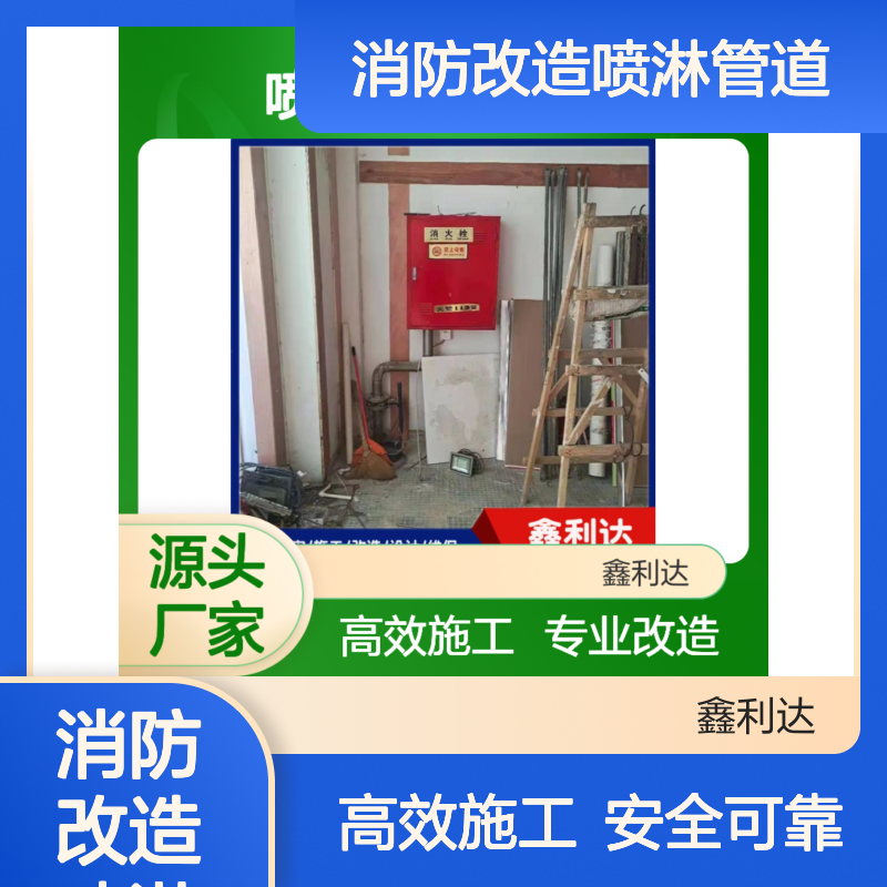 消防蓝图设计 喷淋烟感消火栓消防改造喷淋管道