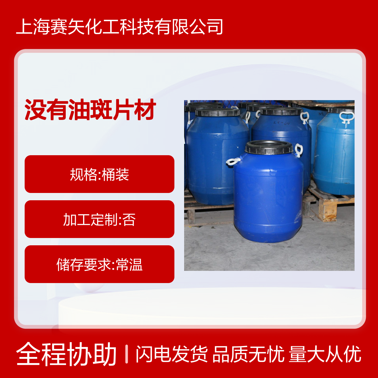 赛矢化工专业供应没有油斑片材 硅油爽滑 耐拉伸 品质保证