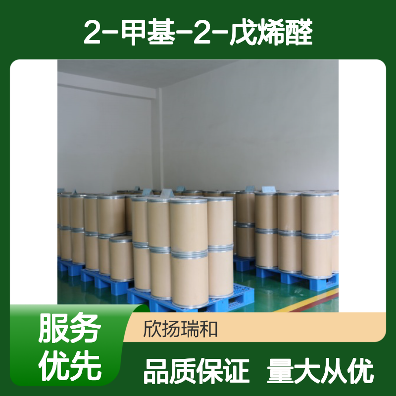 2-甲基-2-戊烯醛 CAS:623-36-9 高含量 合成材料中间体 化工原料