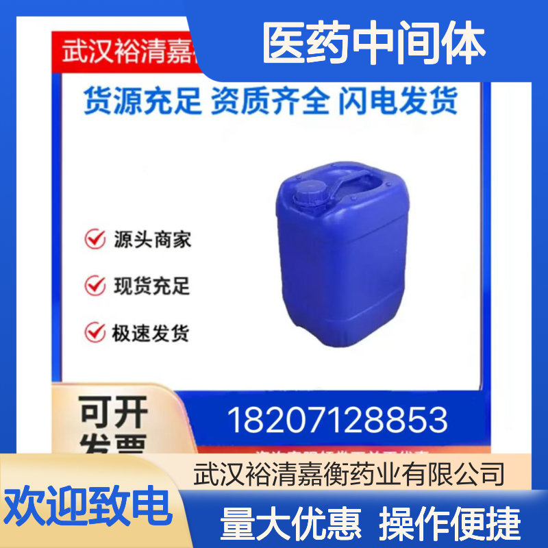 3,4-二羟基-2-甲基苯甲酸甲酯 740799-82-0 医药中间体 浅黄粉98%
