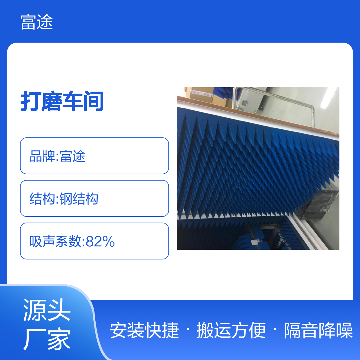 5公分拼装金属穿孔吸音板 打磨车间除尘设备降噪隔音房安装措施