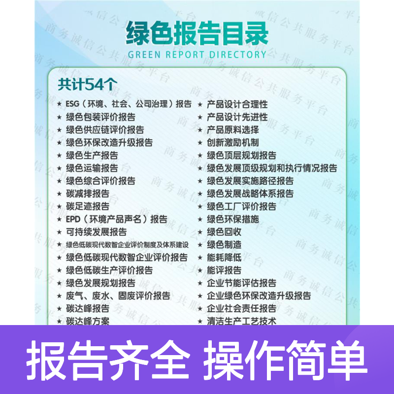 国网招投标绿色报告数智化评价办理 全面覆盖