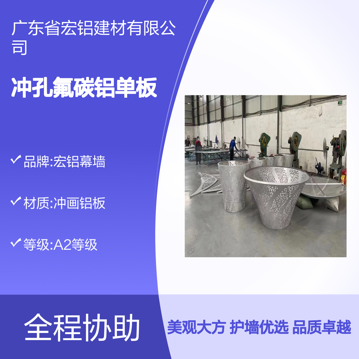 宏铝幕墙棕色冲孔氟碳铝单板 护墙装饰建材3mm厚度