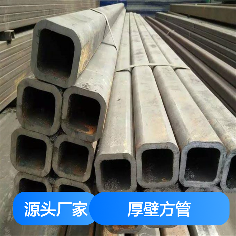 Q355B厚壁方管 300*250规格齐全 工艺优良 耐腐蚀强