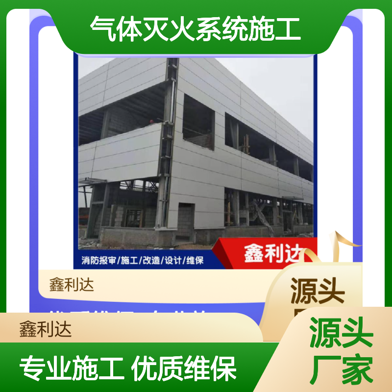 气体灭火系统施工方案 消电检喷淋消火栓安装 充装