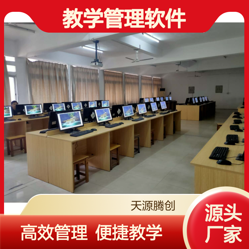 学校云课堂设备 IDV云桌面教学管理软件 x86瘦客户机