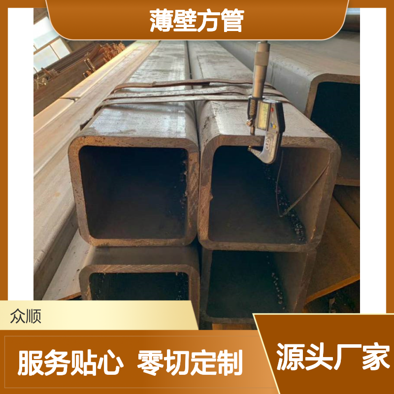 众顺金属Q355C薄壁方管 75*75规格 工艺优良 性能稳定