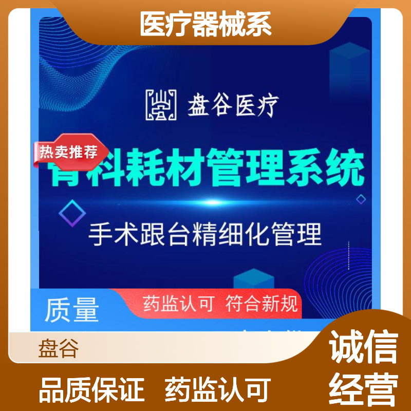 官F认证 新规要求 跟踪预警 都说好的 医疗器械系统网页版官网