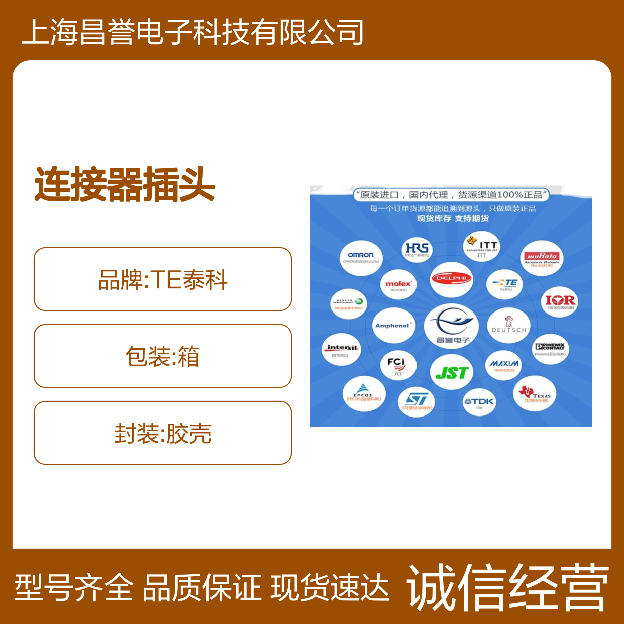 TE泰科连接器插头2137216-1 胶壳原装现货 快速发货 源头可溯