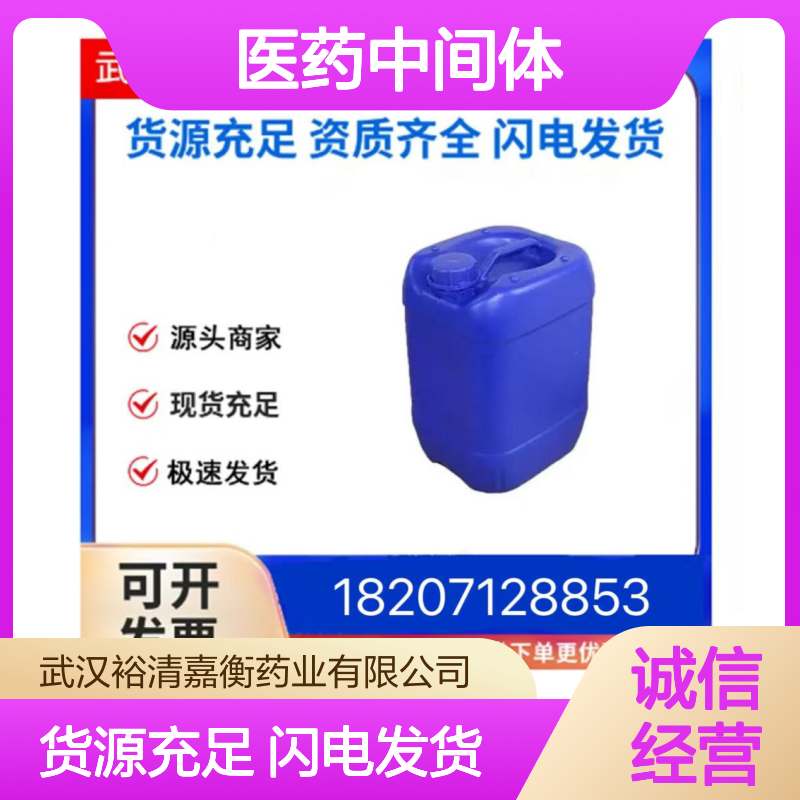 二硫苏糖醇(DTT)461432-26-66白色粉末98,医药中间体