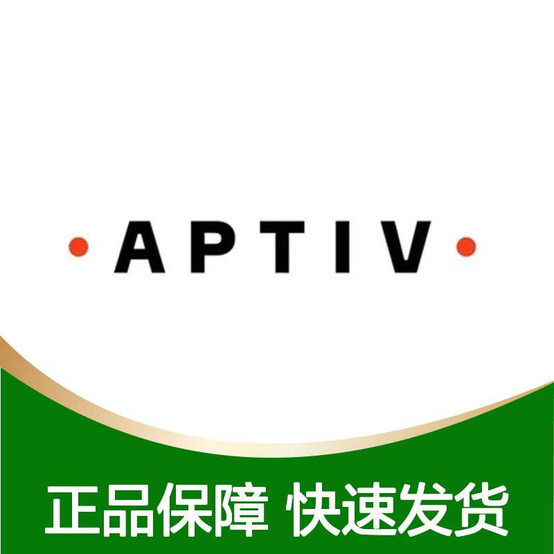 12020119 APTIV安波福原装正品连接器端子 电子元件优选配件
