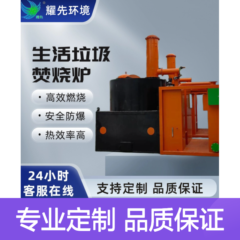 耀先环境焚烧炉工业危废处理除尘器余热发电一体机设备直供