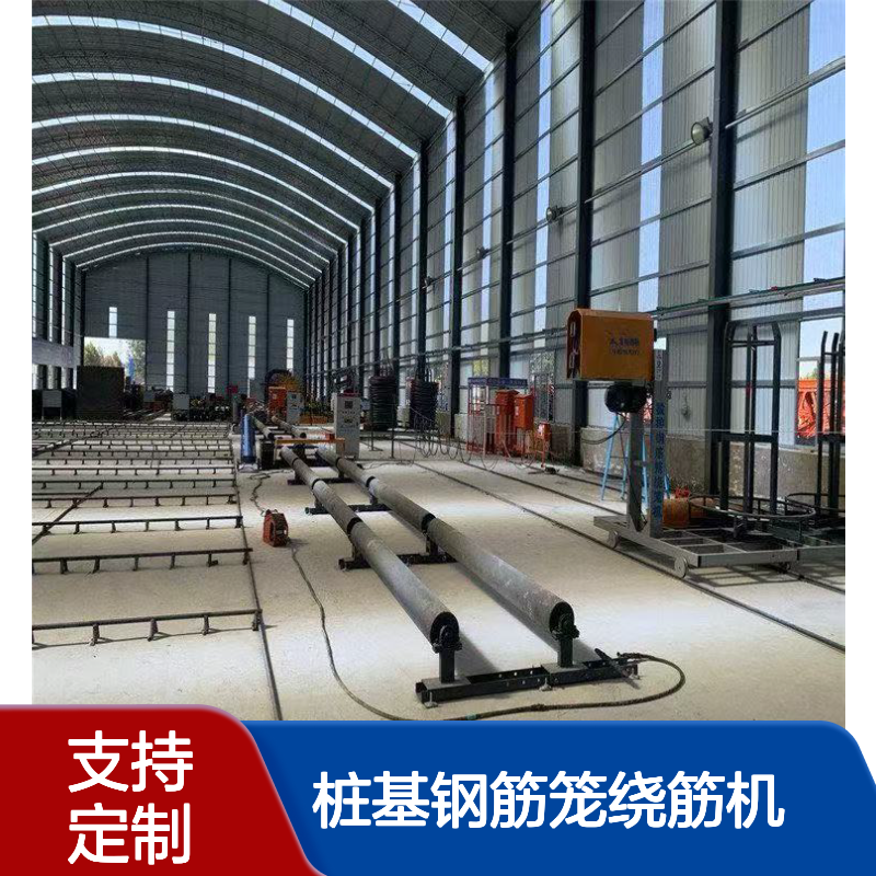 桩基钢筋笼绕筋机 加工定制 全自动钢筋成型机 中顺机械