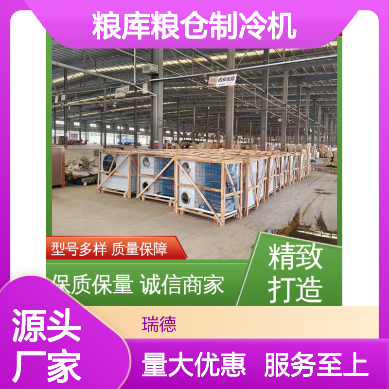 粮库粮仓制冷机 可加工定制 品质优越 经久耐用