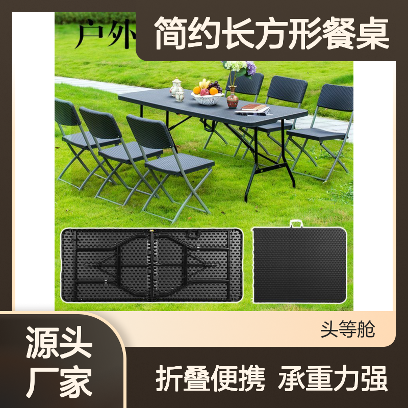 户外摆摊长条桌 折叠便携简约风餐桌椅